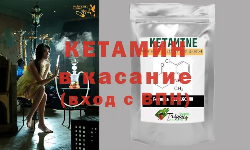 хочу   Лебедянь  Кетамин ketamine 